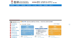 Desktop Screenshot of g-shan.com.tw